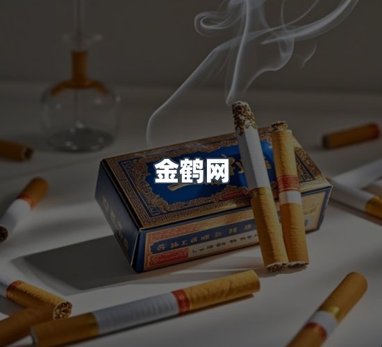 关于金鹤网